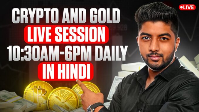 13 Feb| Live Market Analysis for Gold and Crypto | Hindi