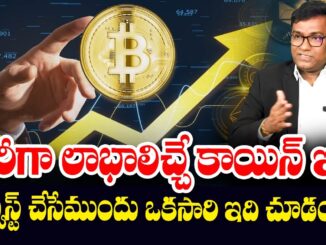 What Is Cryptocurrency In Telugu | CRYPTO BEGINNERS GUIDE IN TELUGU| SumanTV Finance #cryptocurrency