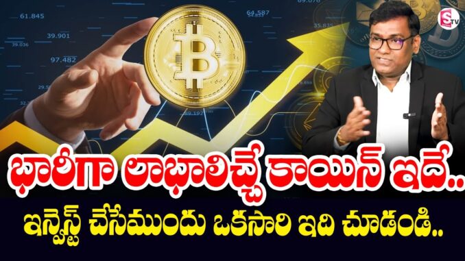 What Is Cryptocurrency In Telugu | CRYPTO BEGINNERS GUIDE IN TELUGU| SumanTV Finance #cryptocurrency