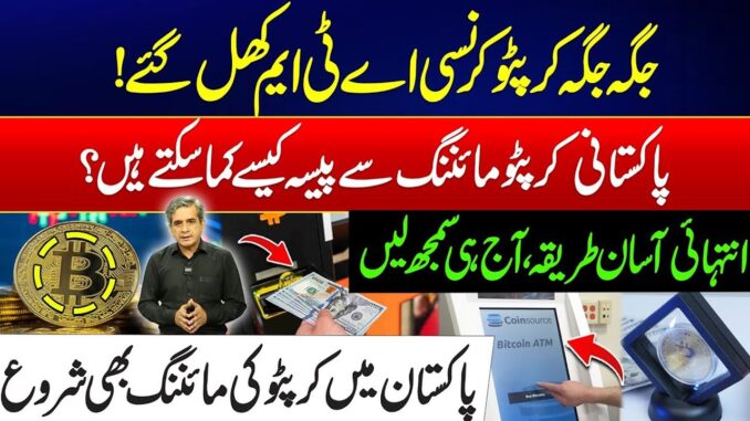 How Pakistanis Can Make Money with Crypto Mining? - Easy Method Revealed! - City 42
