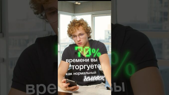 #TradingVolium #bitcoin #forex #money #fyp #beginners #trading #crypto #investing #smartmoney