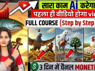 ai video kaise banaye | ai full course for beginners | ai se video kaise banaye | ruby tech star