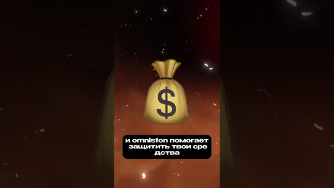 Безопасность в omniston: #stonfi #ton #ston #web3 #crypto #omniston #fyp #recommended #guide #swap
